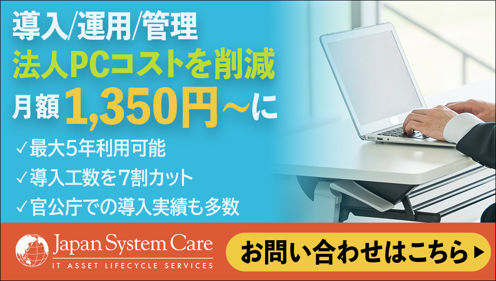 導入バナー(記事下)